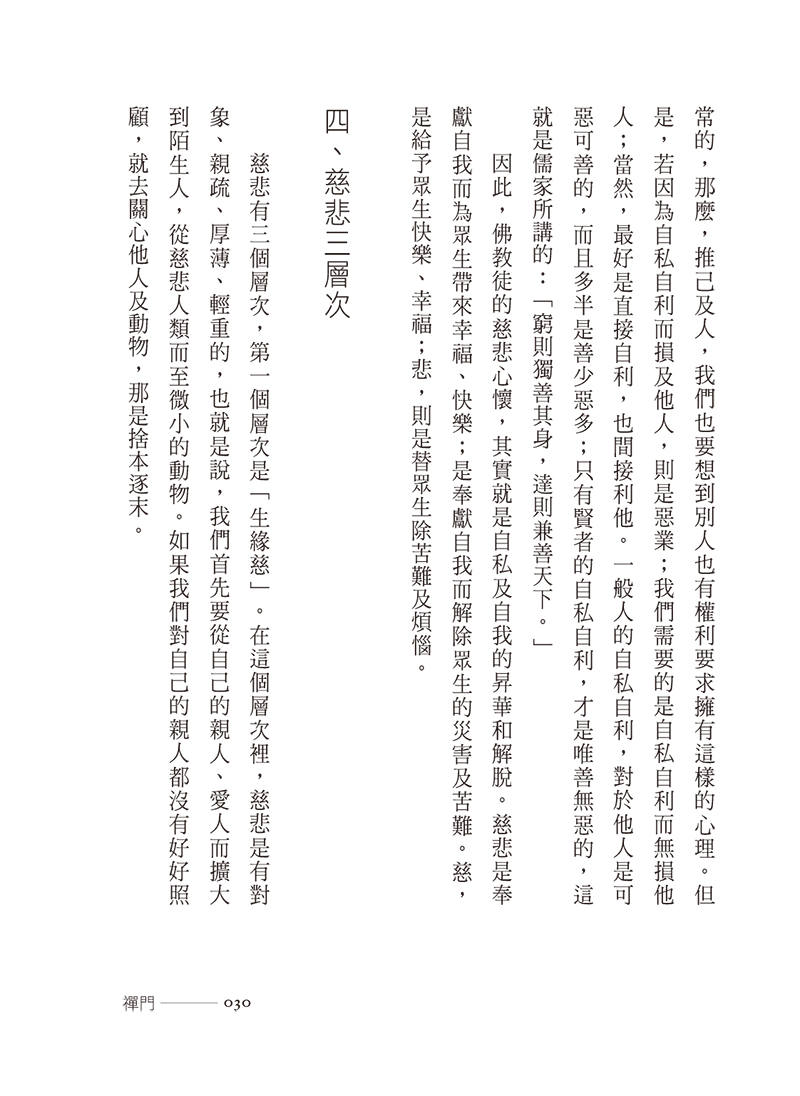 內容試閱(三)