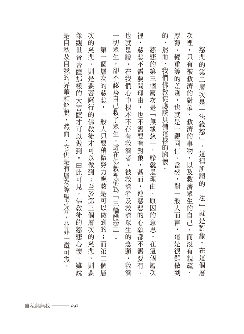 內容試閱(四)