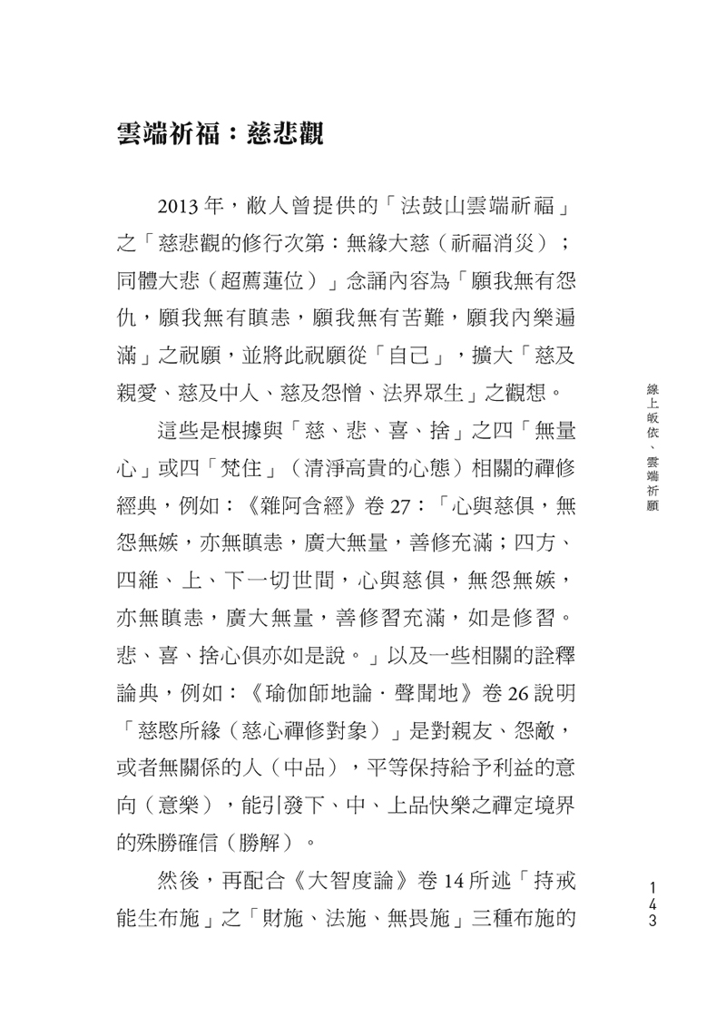 內容試閱(一)