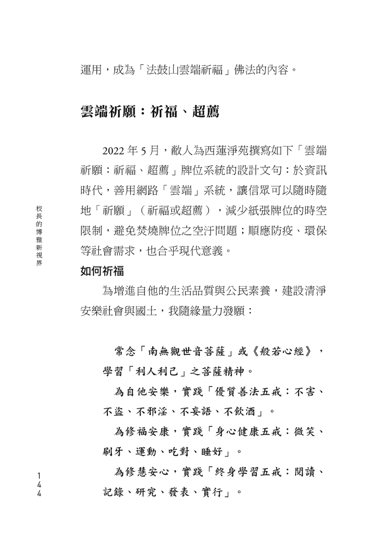 內容試閱(二)