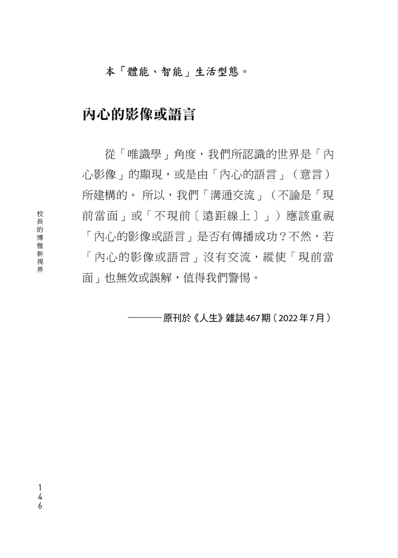 內容試閱(四)