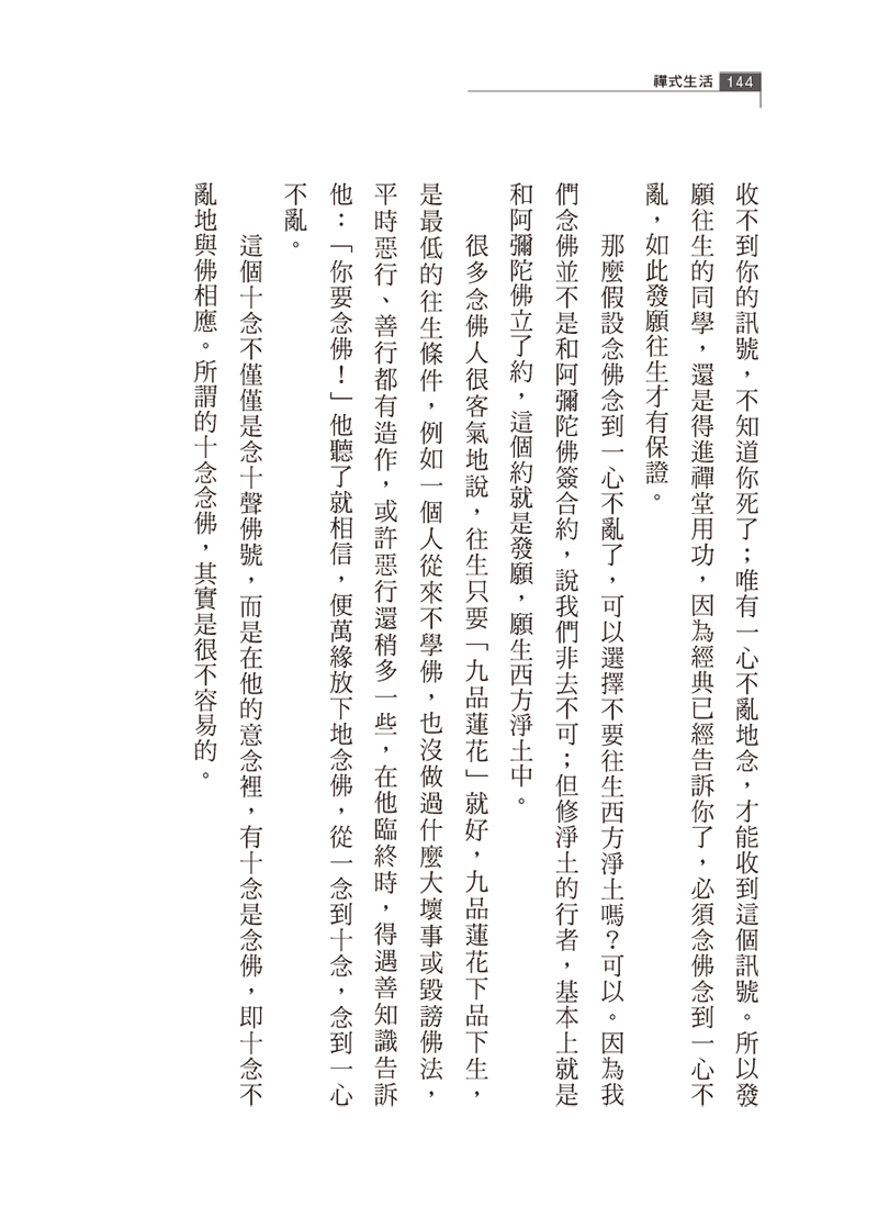 內容試閱(四)