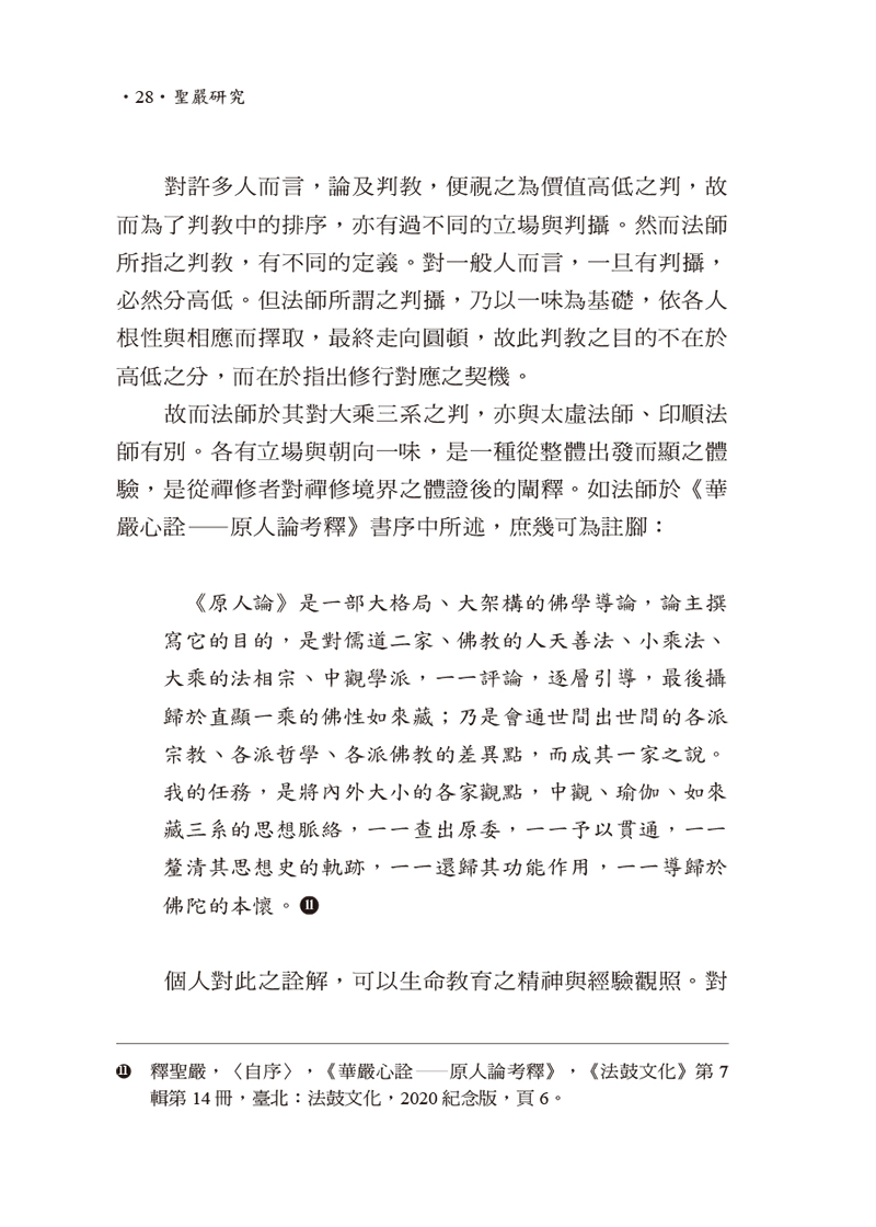 內容試閱(三)
