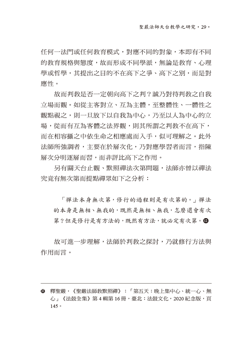 內容試閱(四)
