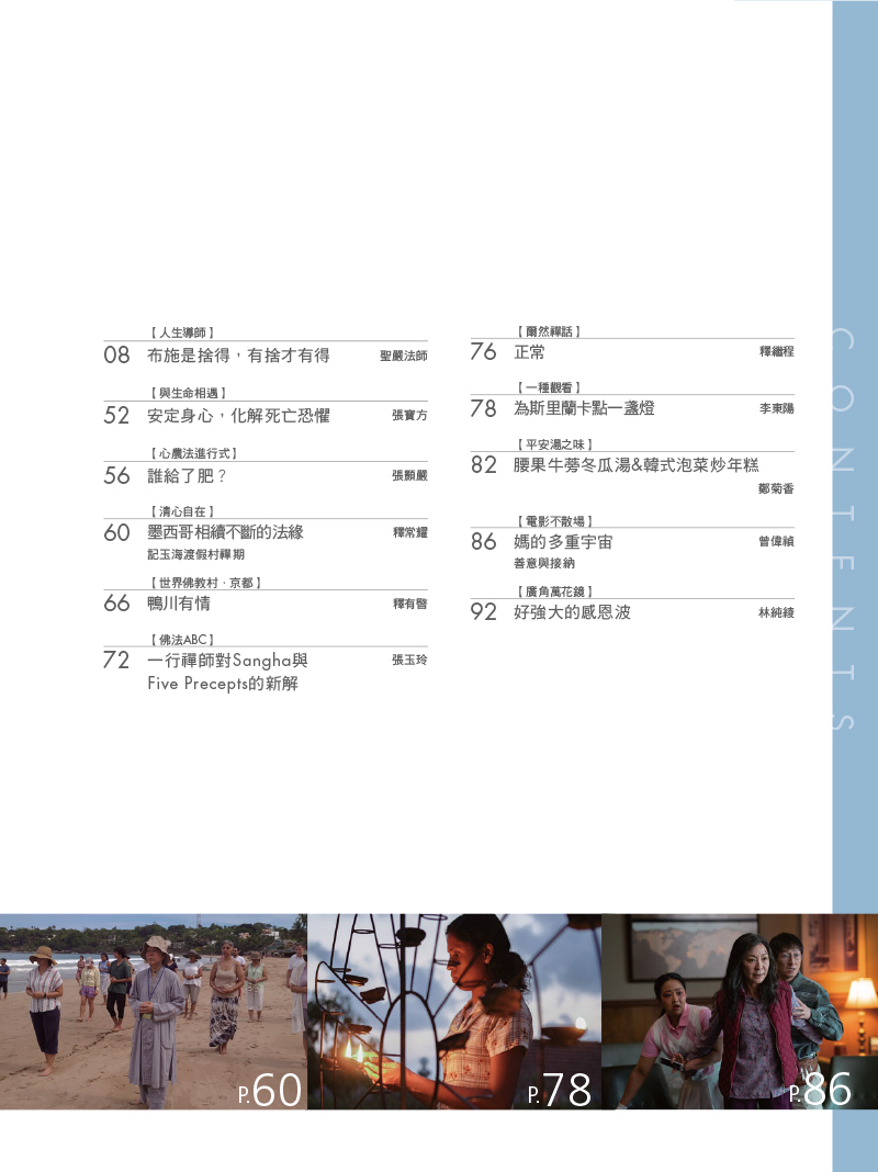 目錄02