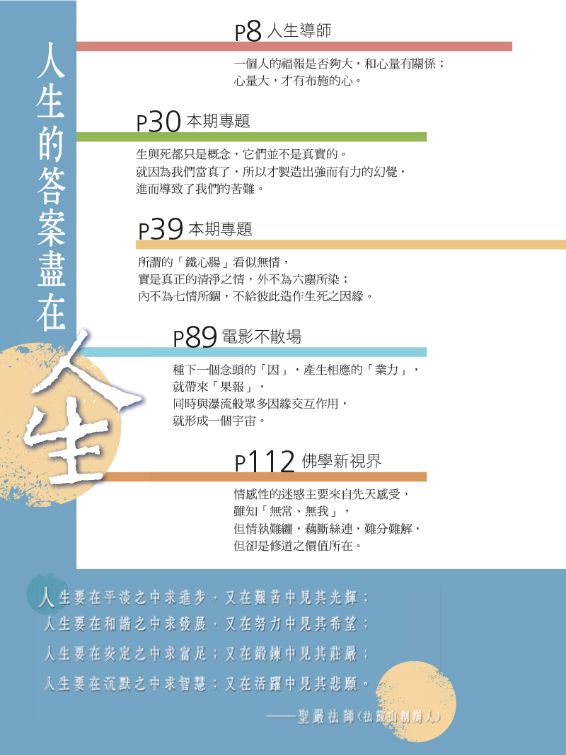 目錄04