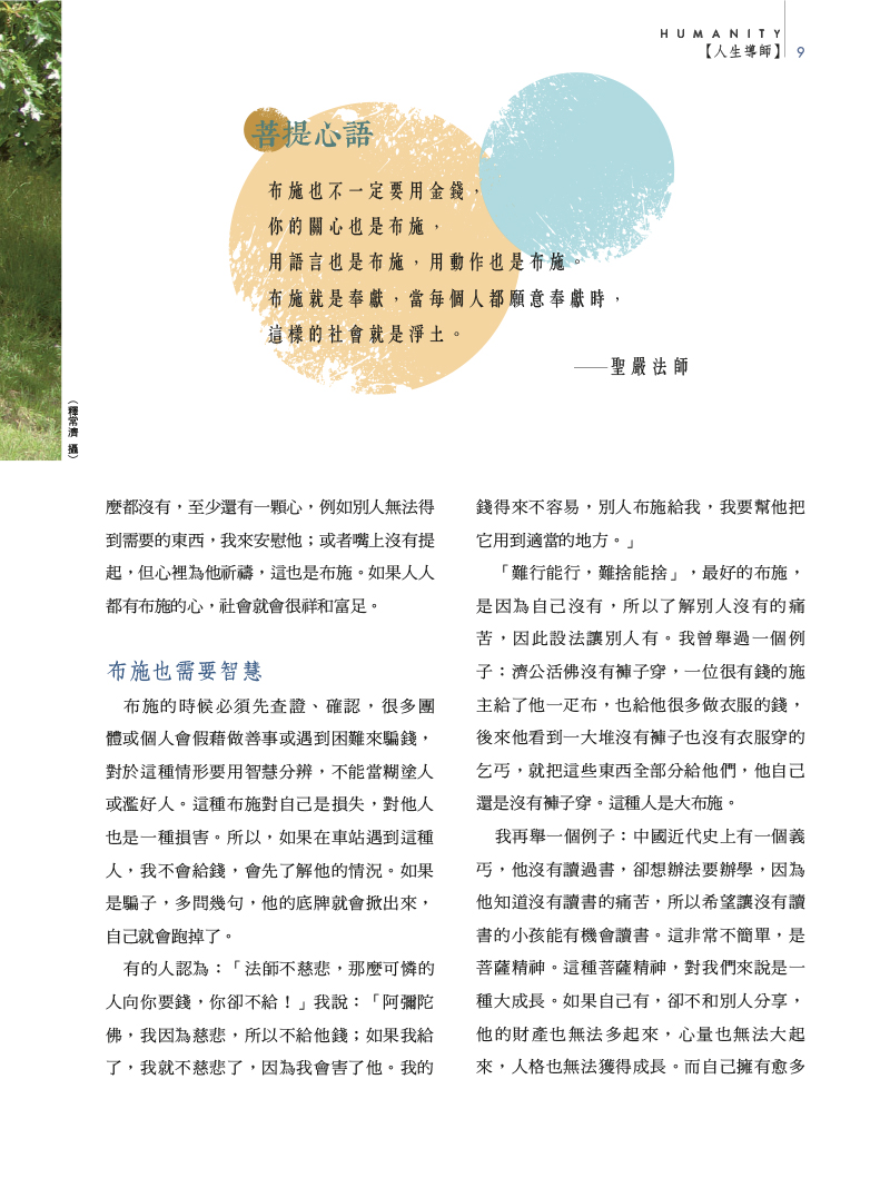 內容試閱(二)