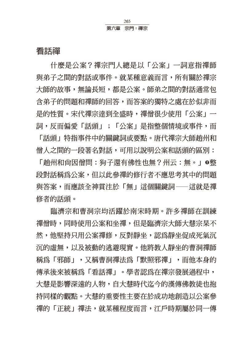 內容試閱(一)