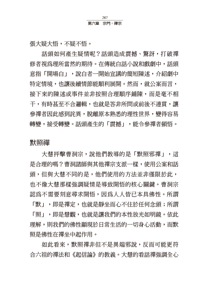 內容試閱(三)