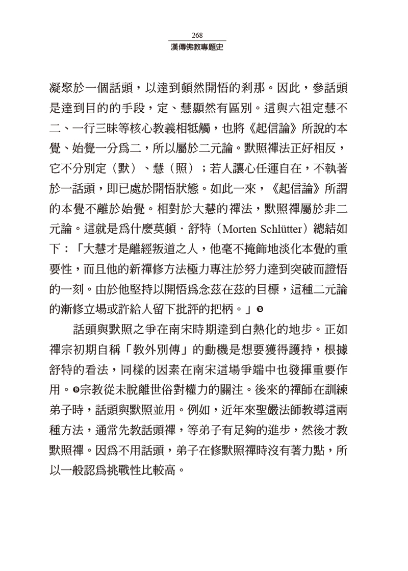 內容試閱(四)