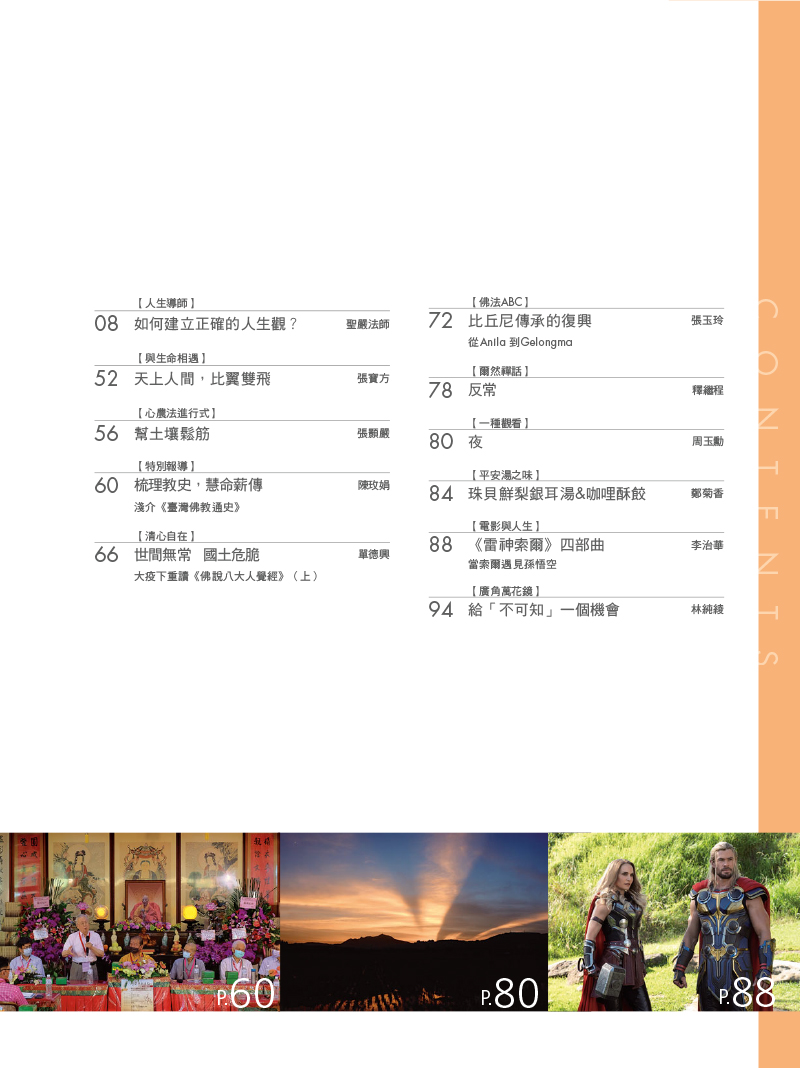 目錄02