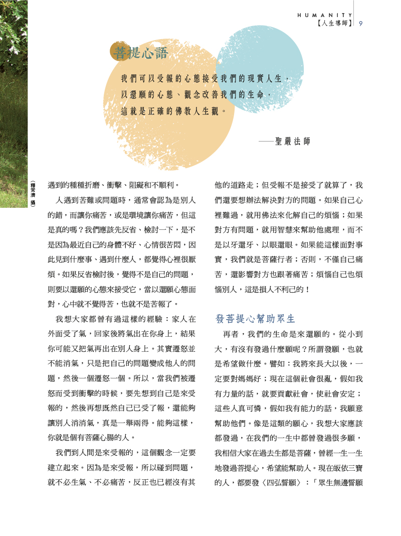內容試閱(二)