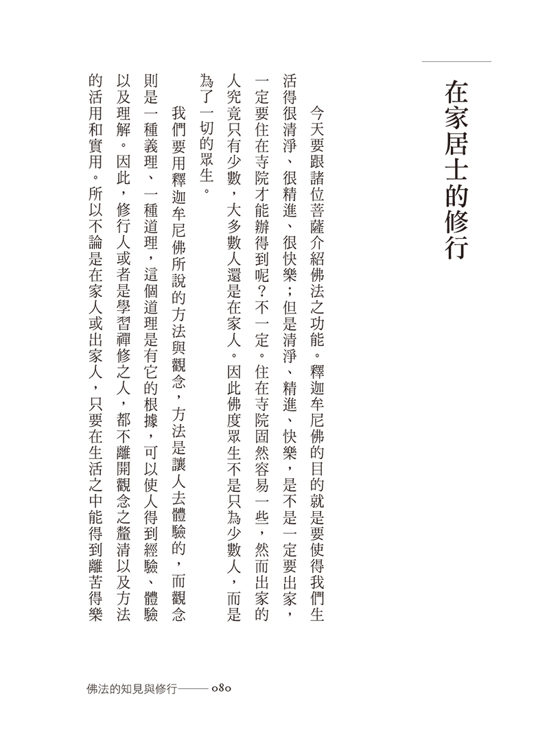 內容試閱(一)
