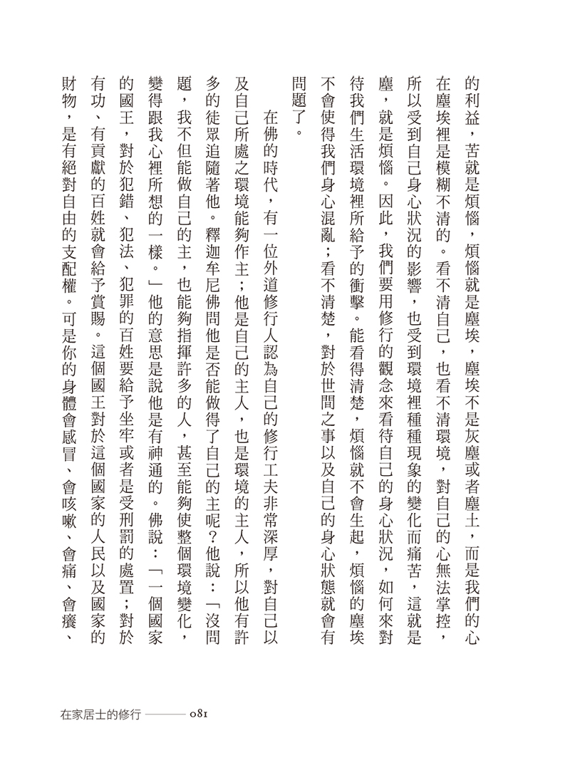 內容試閱(二)