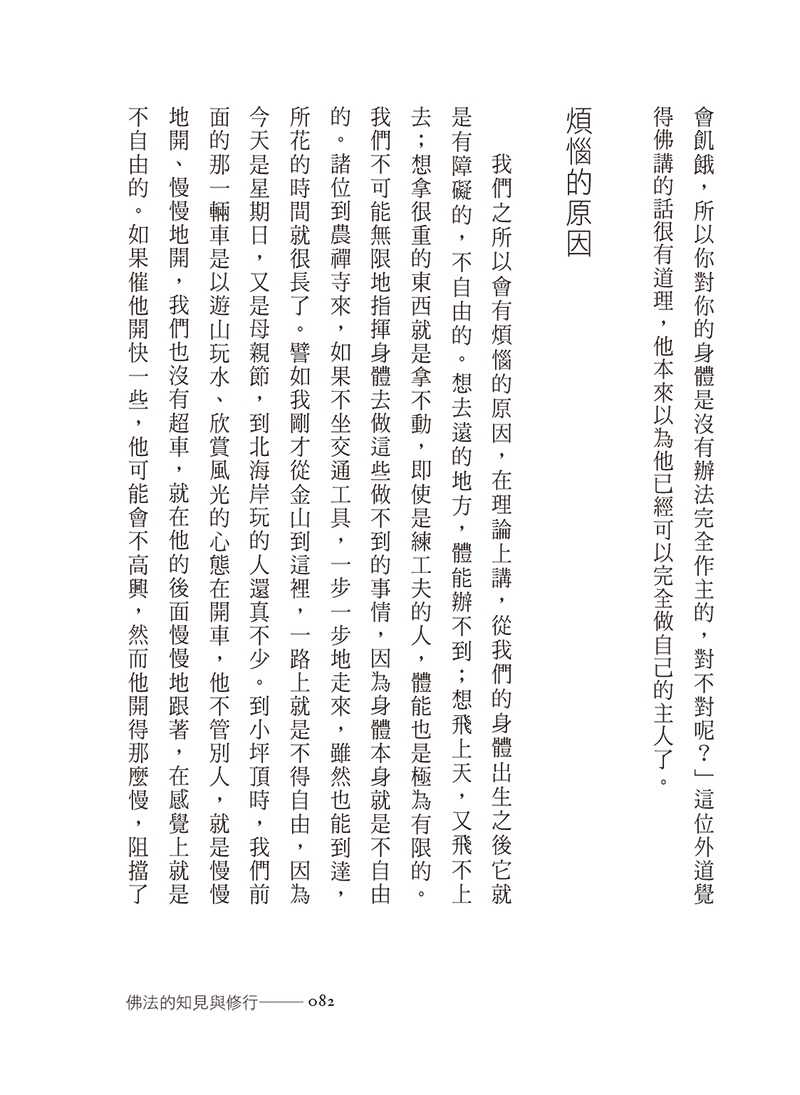 內容試閱(三)