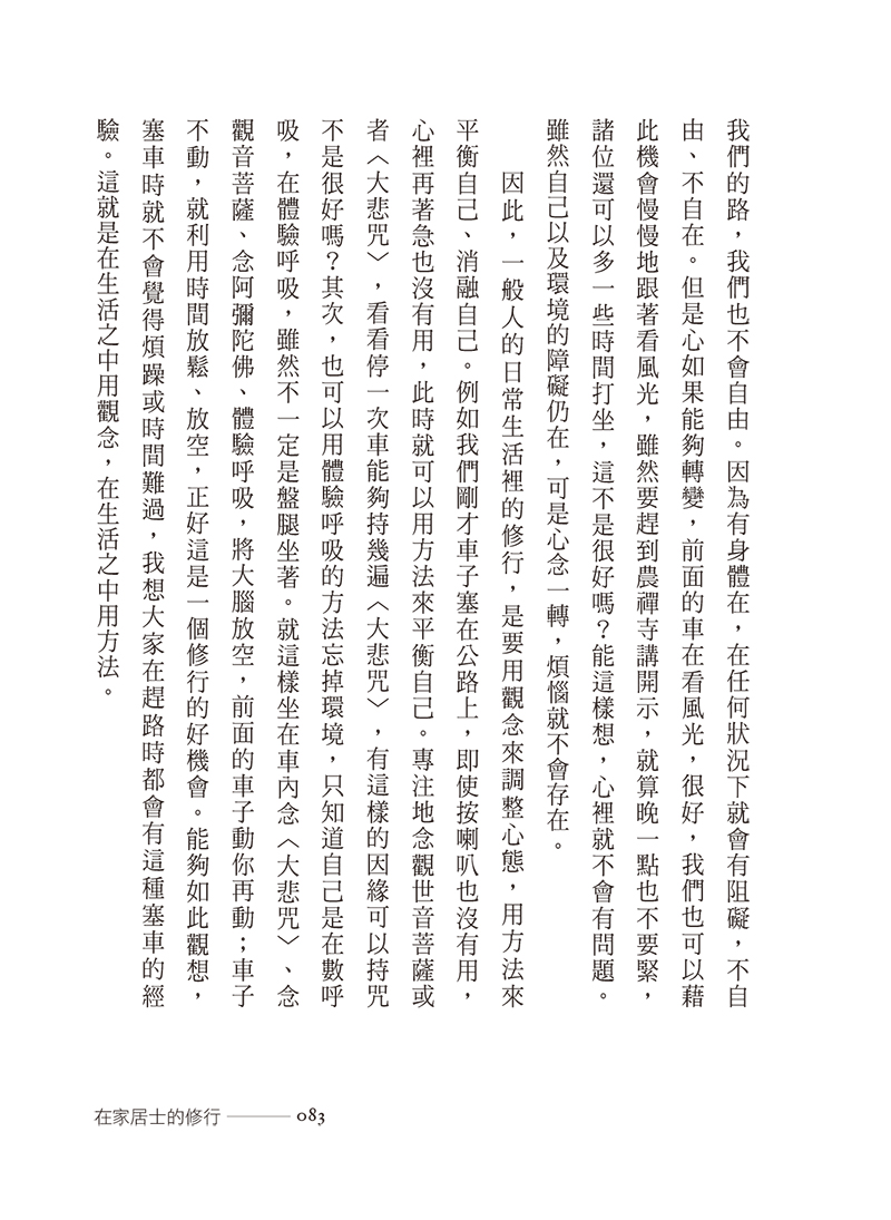 內容試閱(四)