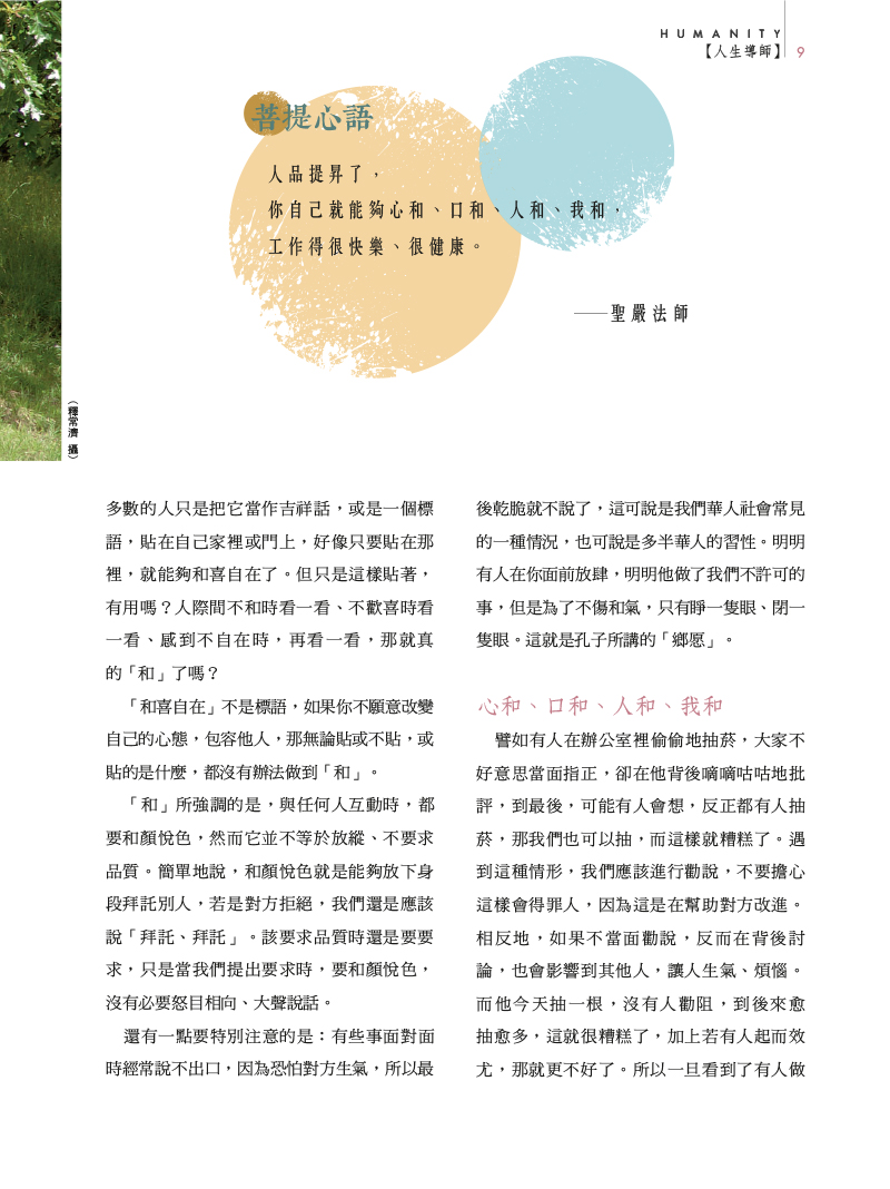 內容試閱(二)