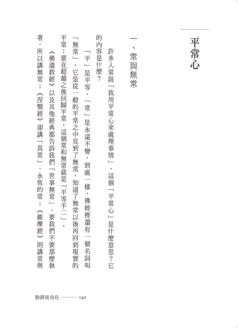 內容試閱(一)