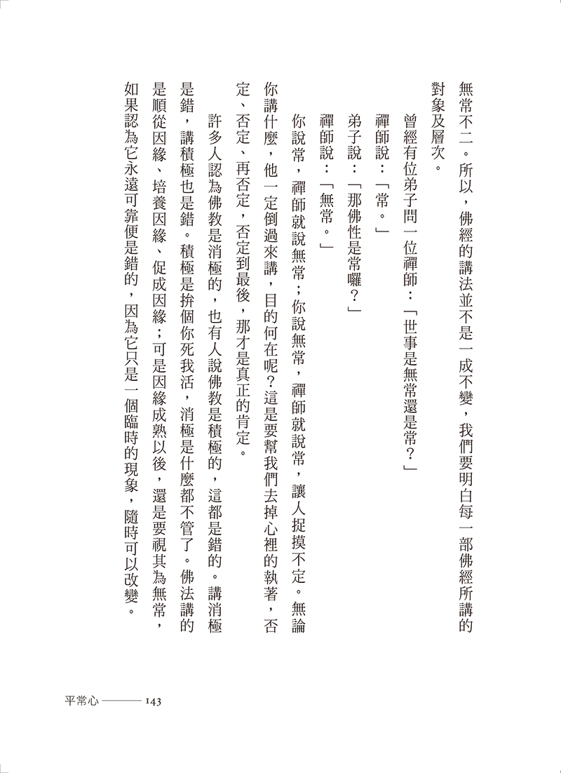 內容試閱(二)