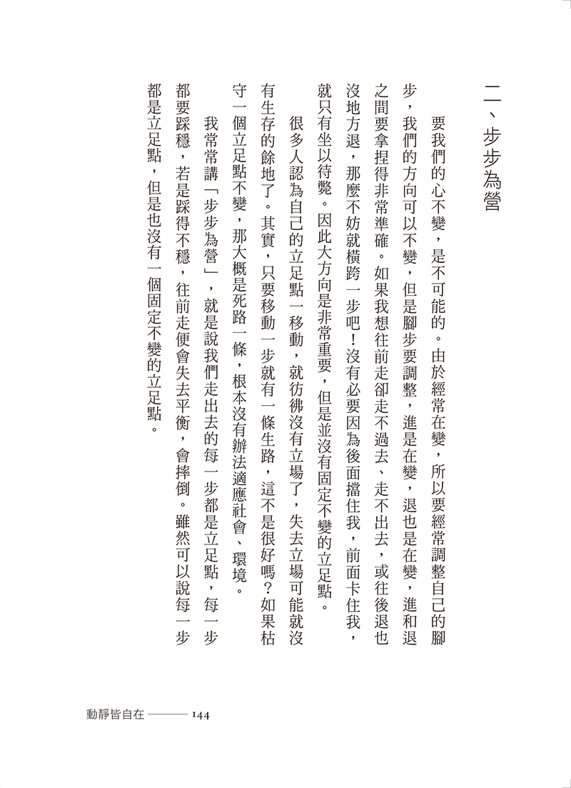 內容試閱(三)