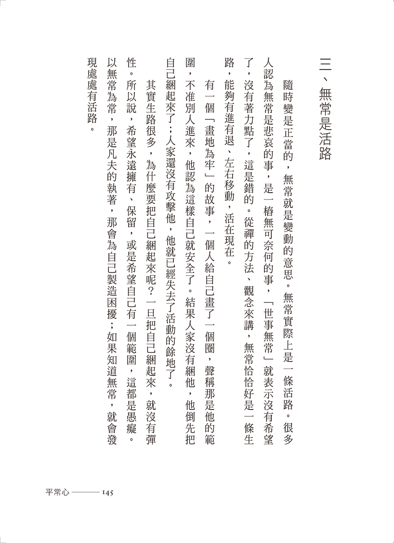 內容試閱(四)