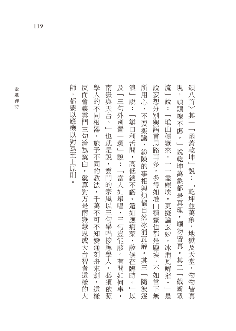 內容試閱(四)