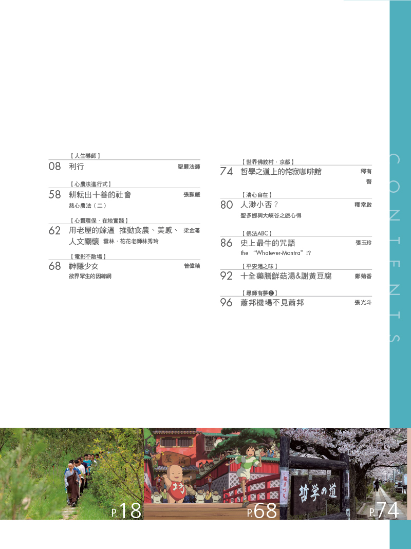 目錄02