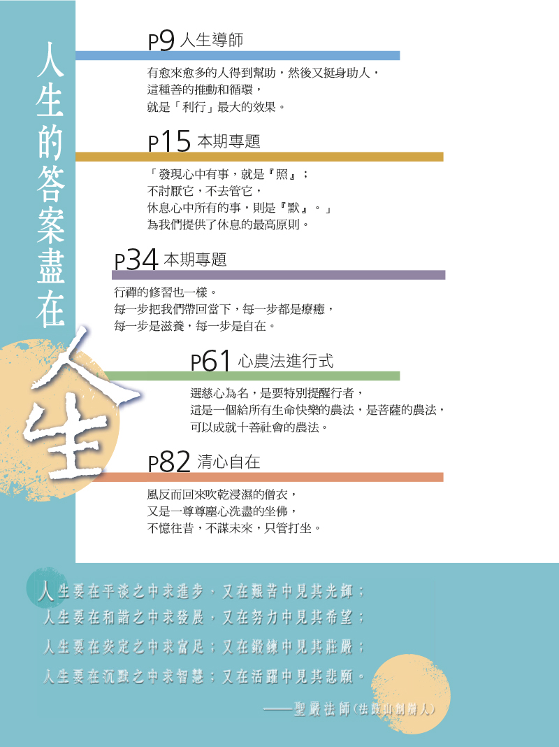 目錄04