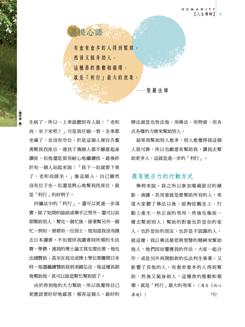內容試閱(二)