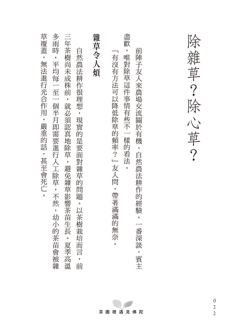 內容試閱(一)