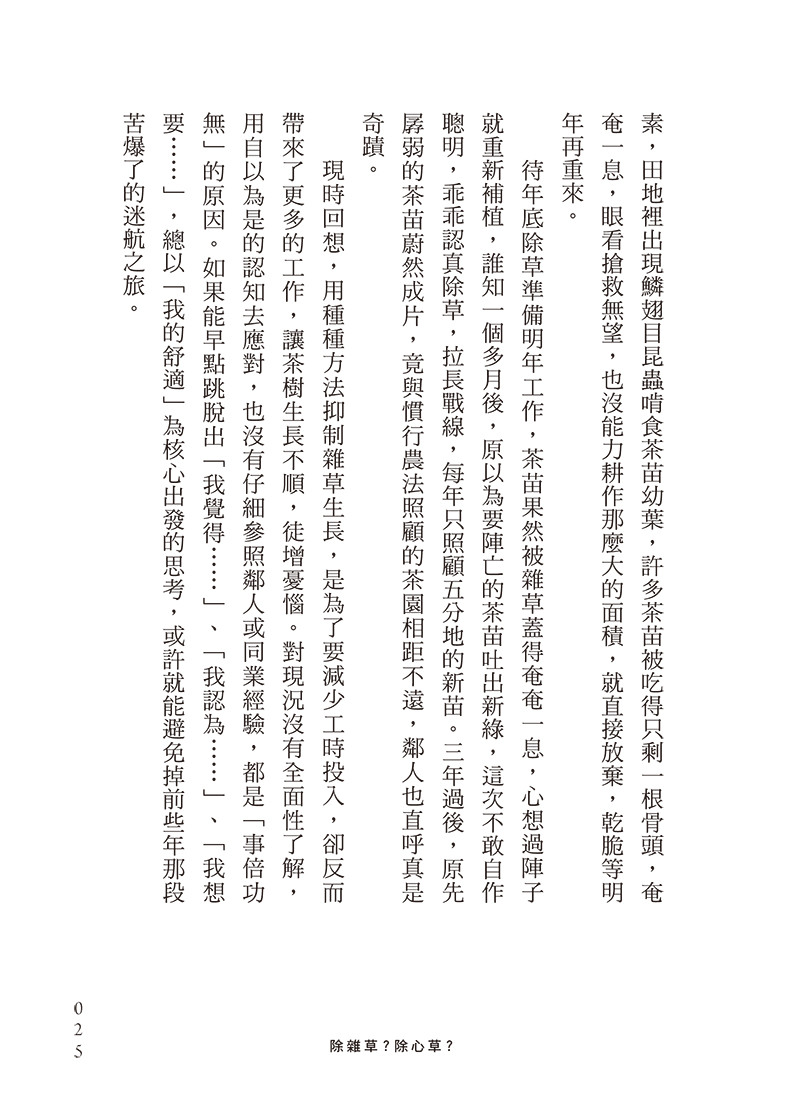 內容試閱(四)