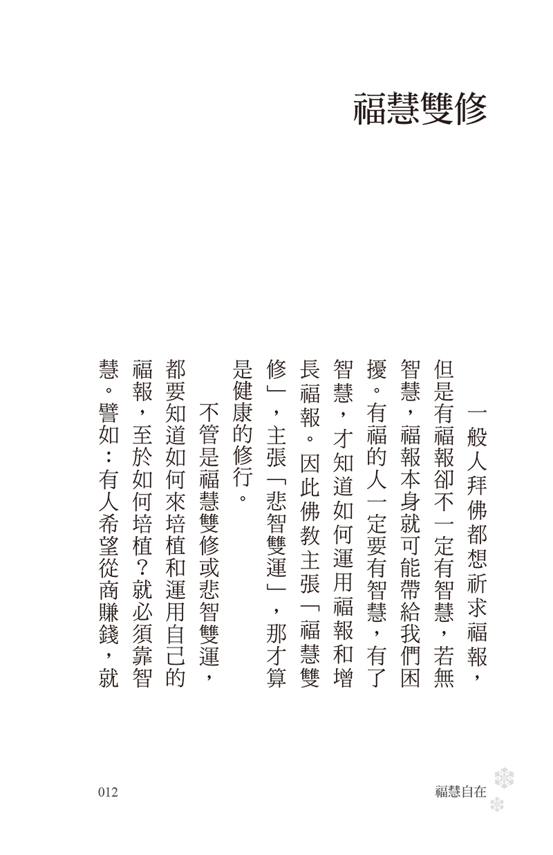 內容試閱(一)