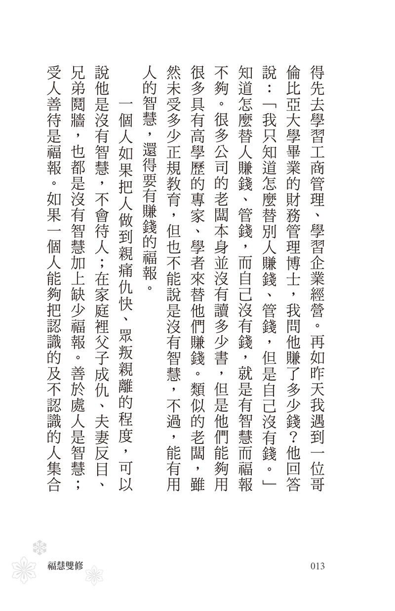 內容試閱(二)