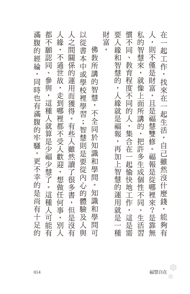 內容試閱(三)
