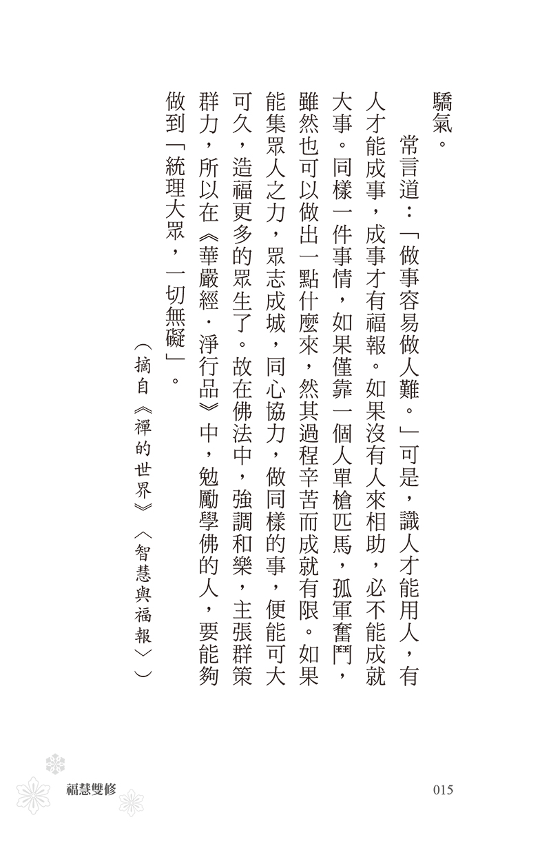內容試閱(四)