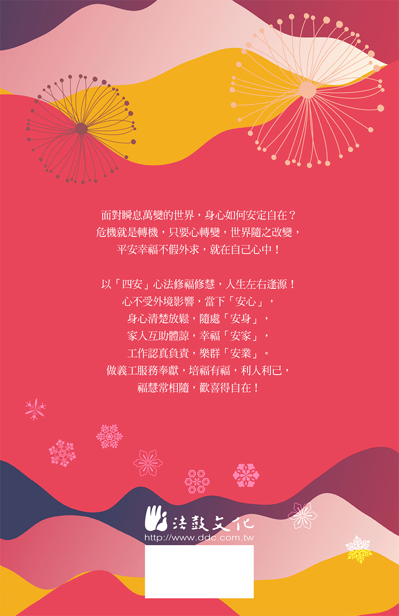 封底