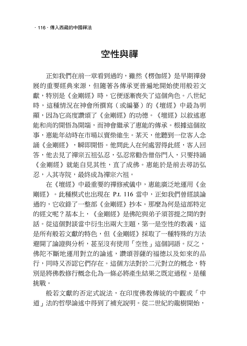 內容試閱(一)