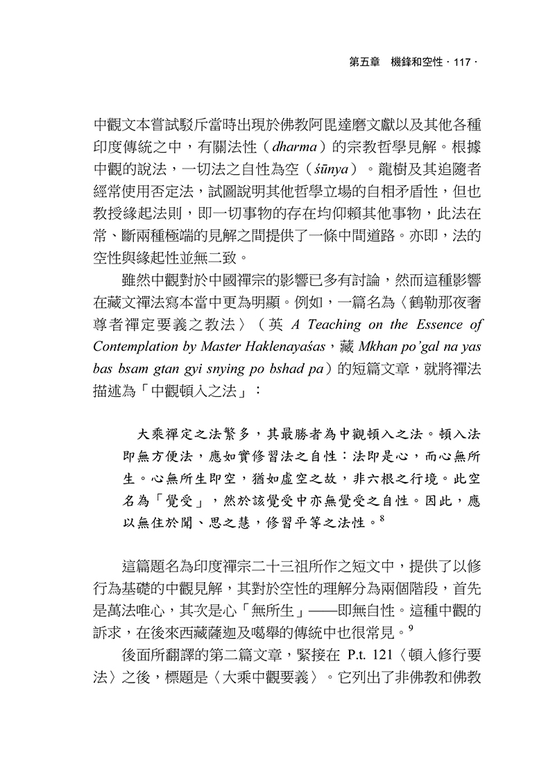 內容試閱(二)