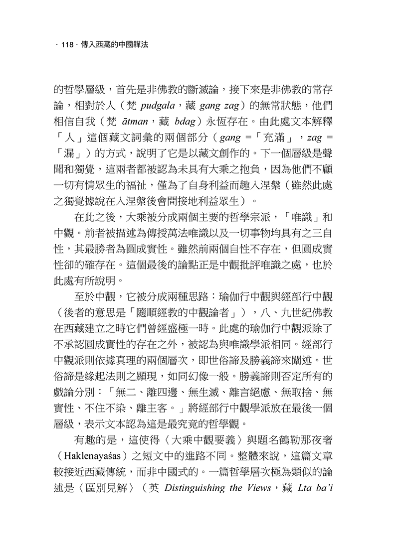 內容試閱(三)