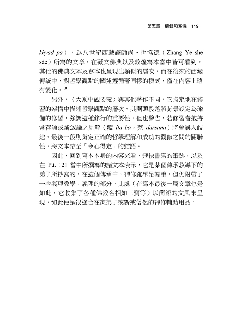 內容試閱(四)