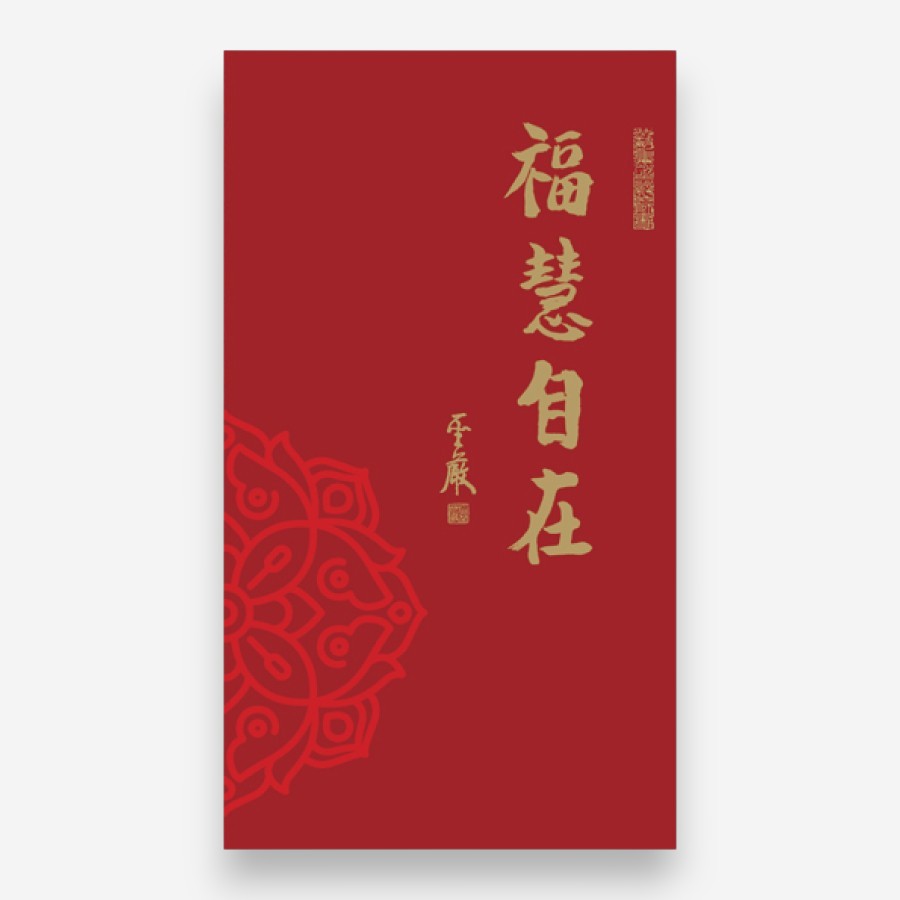60K隨身記事本｜福慧自在