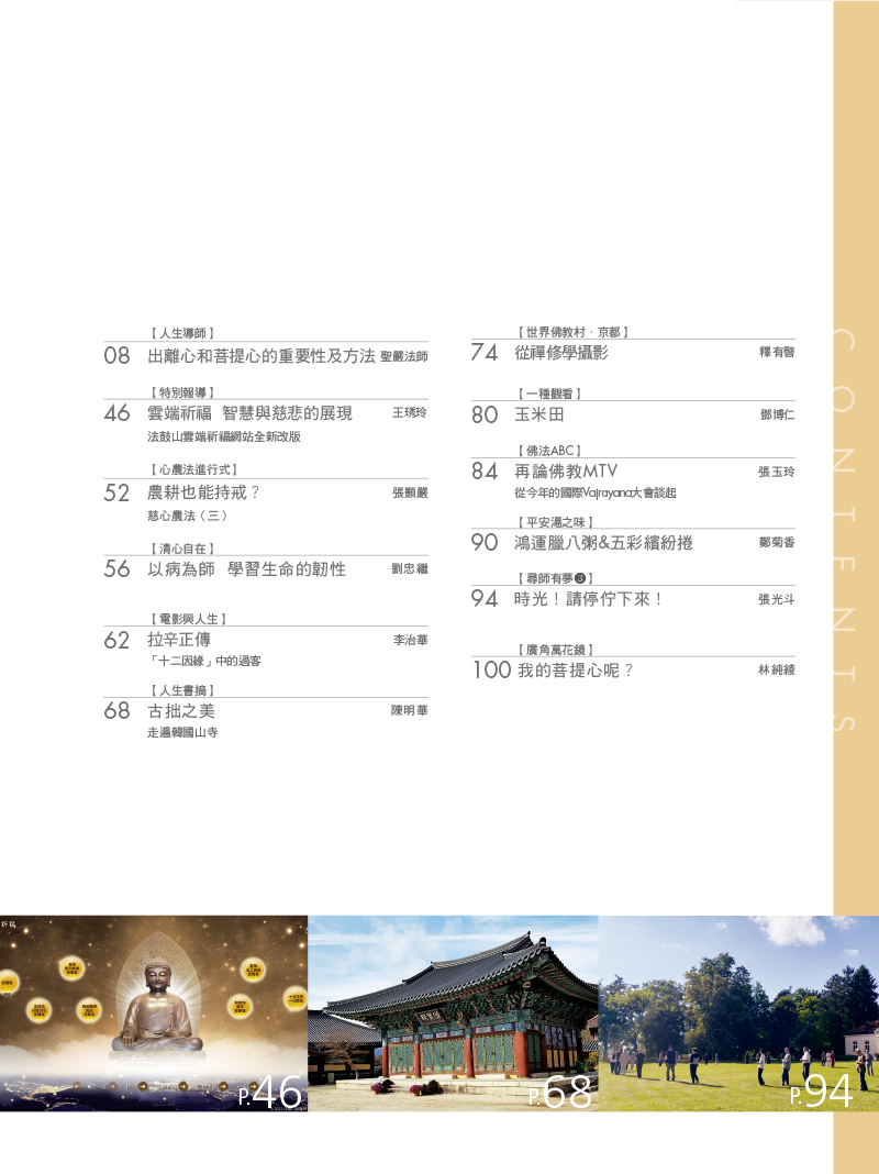 目錄02