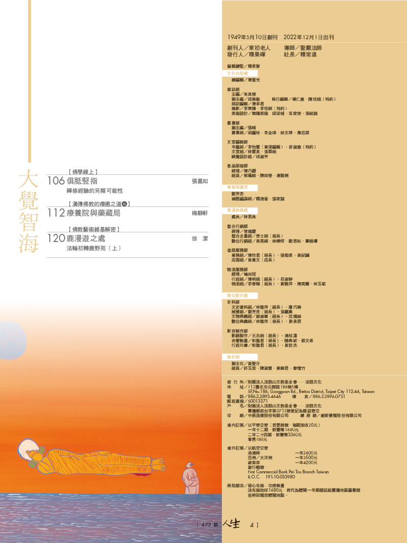 目錄03