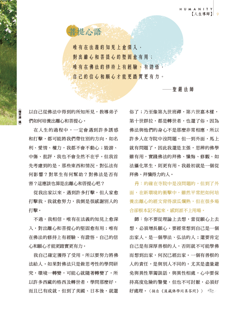 內容試閱(二)