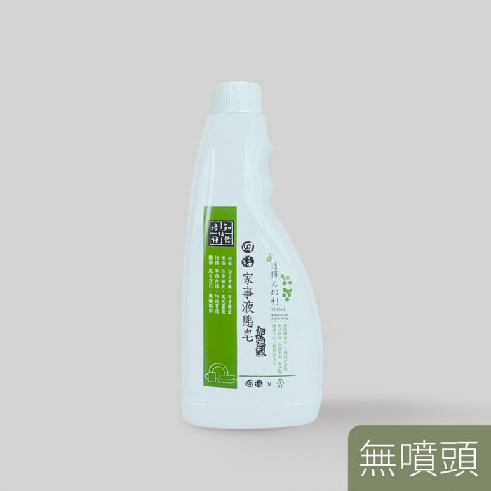 【試用特惠】家事液態皂 加強型-清檸尤加利 500ml