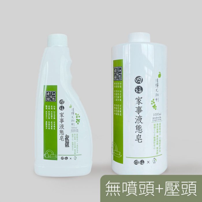 家事液態皂-清檸尤加利 加強型500ml + 一般型1000ml 雙瓶特惠組