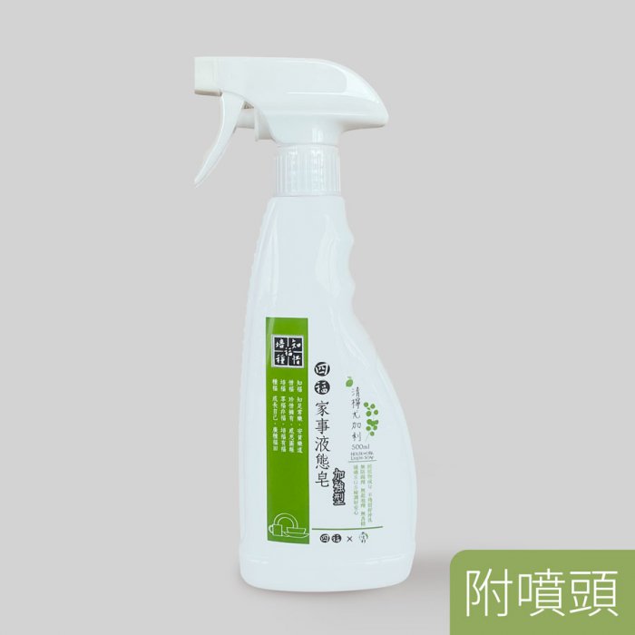 【已特價】家事液態皂 加強型-清檸尤加利 500ml（附噴頭）