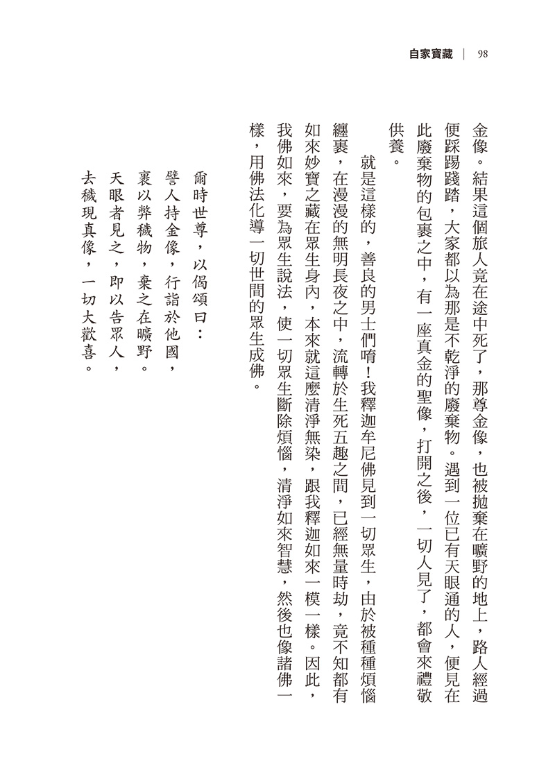 內容試閱(二)
