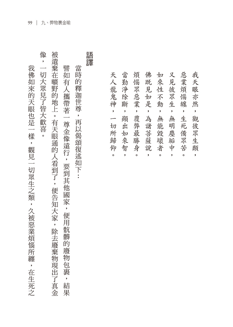 內容試閱(三)