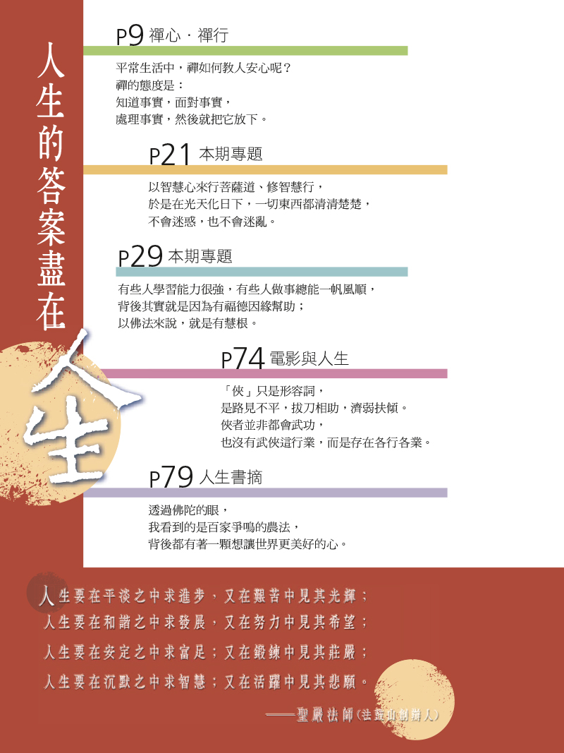 目錄04